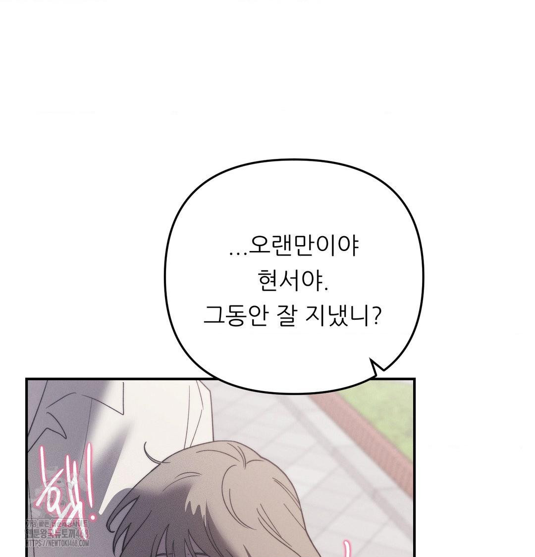 Happily Forever After Raw Chapter 7 Page 61