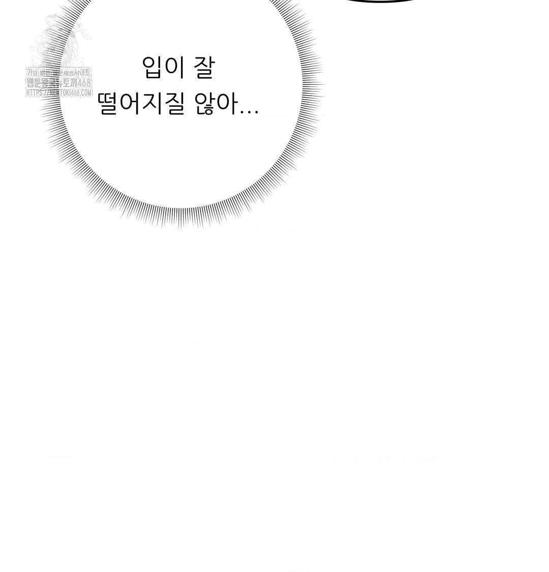 Happily Forever After Raw Chapter 7 Page 63