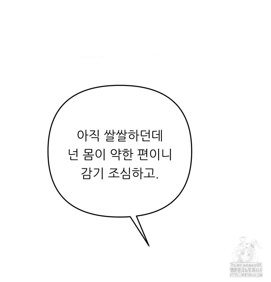 Happily Forever After Raw Chapter 7 Page 69