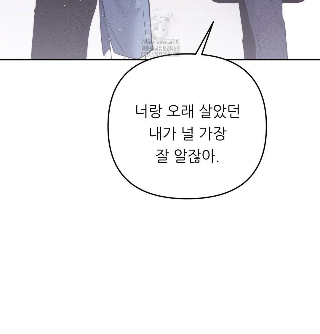 Happily Forever After Raw Chapter 7 Page 71