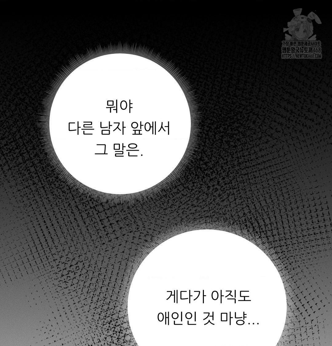 Happily Forever After Raw Chapter 7 Page 74