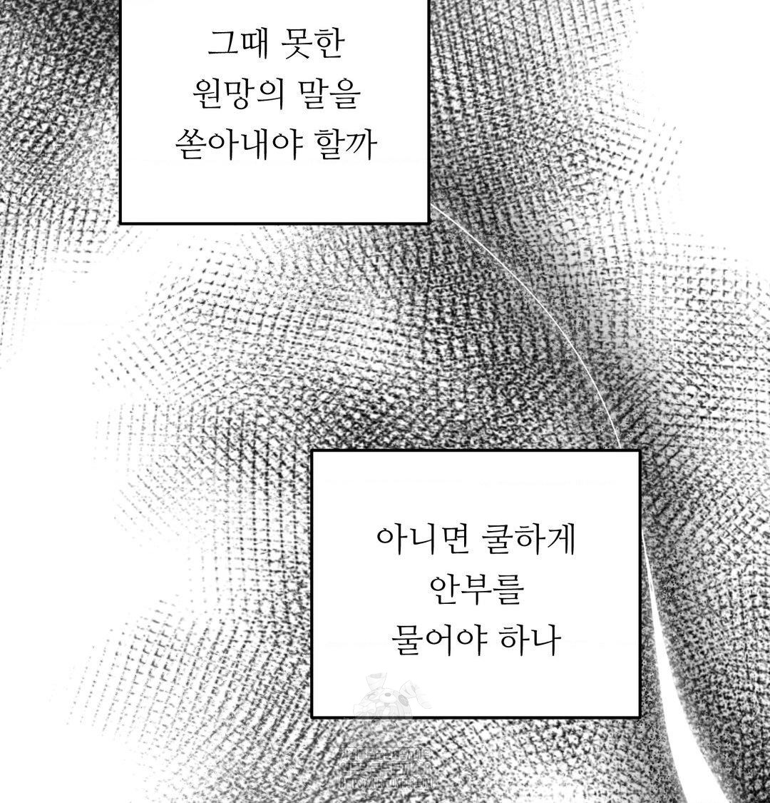 Happily Forever After Raw Chapter 7 Page 8