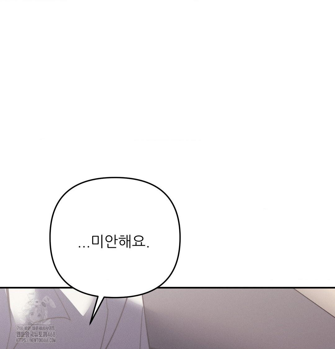 Happily Forever After Raw Chapter 7 Page 85