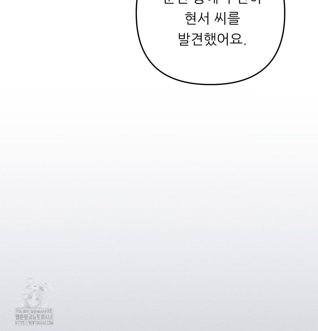 Happily Forever After Raw Chapter 7 Page 87