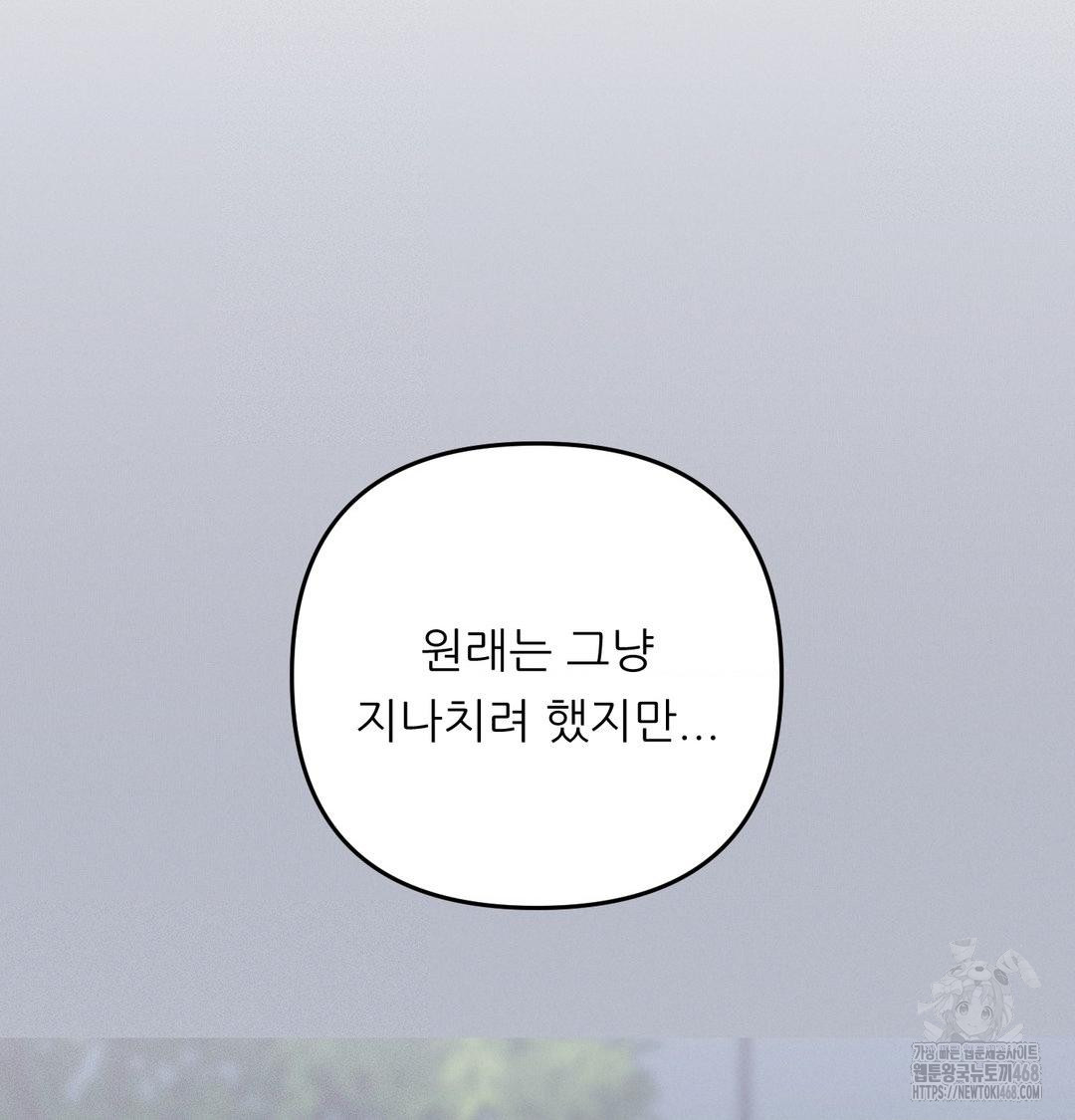 Happily Forever After Raw Chapter 7 Page 88