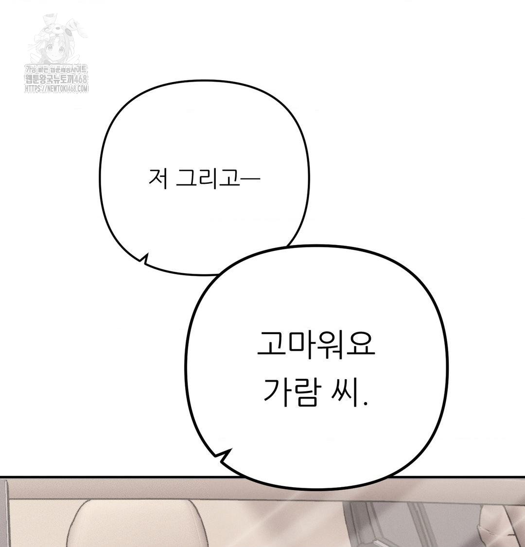 Happily Forever After Raw Chapter 7 Page 95