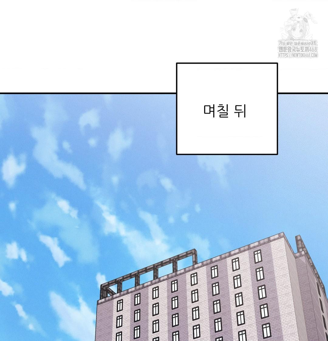 Happily Forever After Raw Chapter 8 Page 100