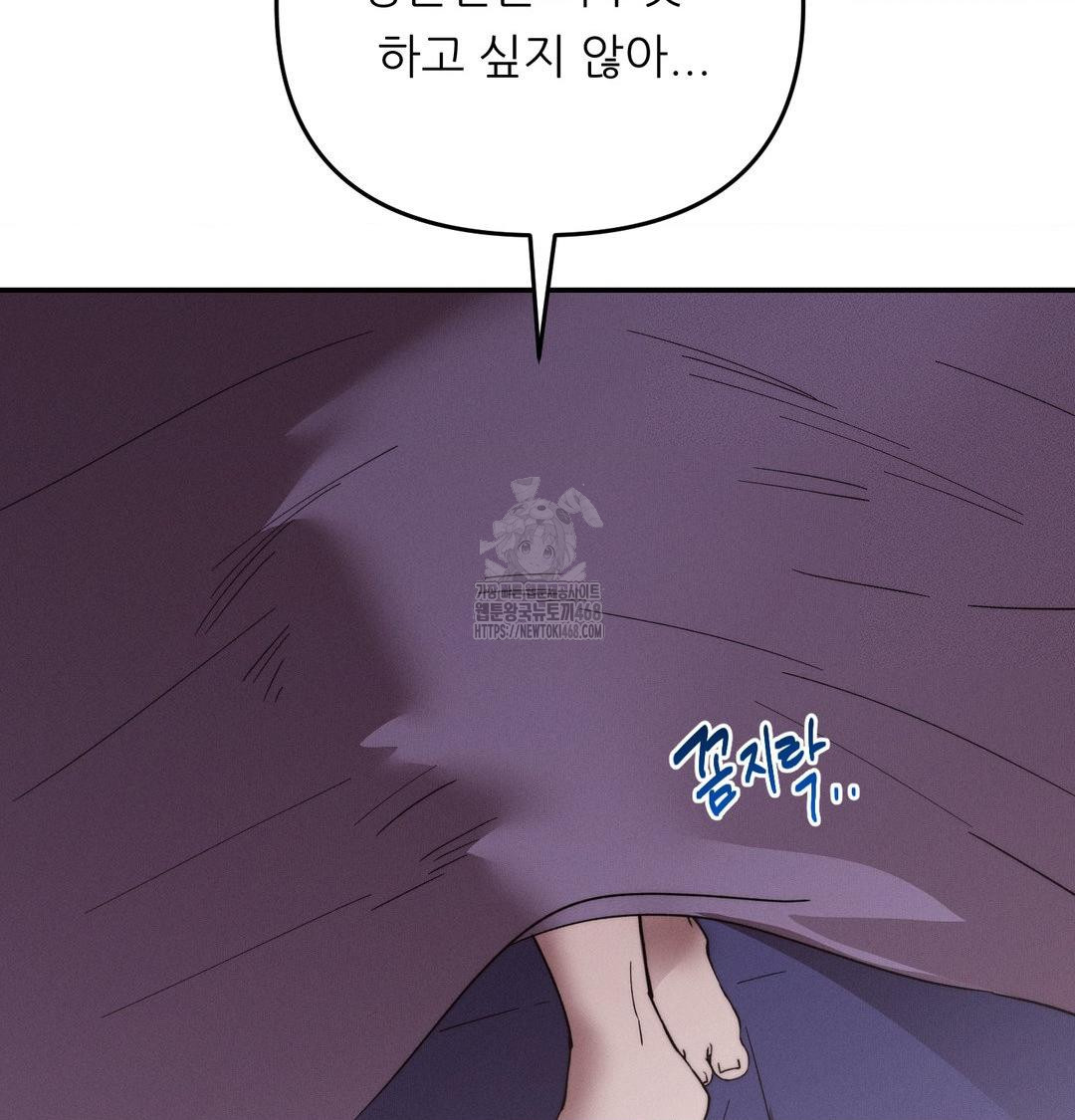 Happily Forever After Raw Chapter 8 Page 108