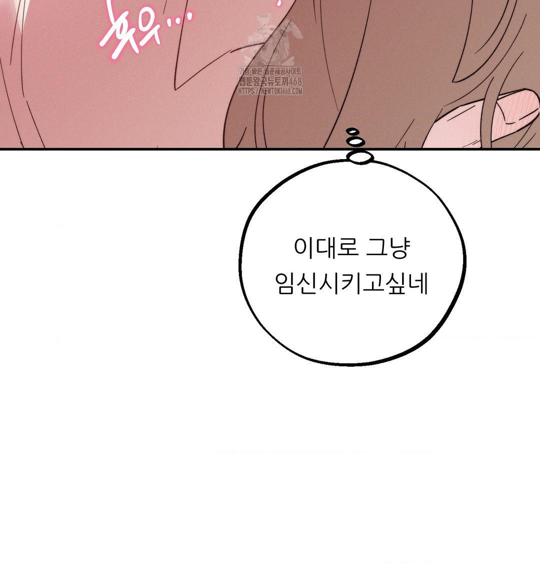 Happily Forever After Raw Chapter 8 Page 11