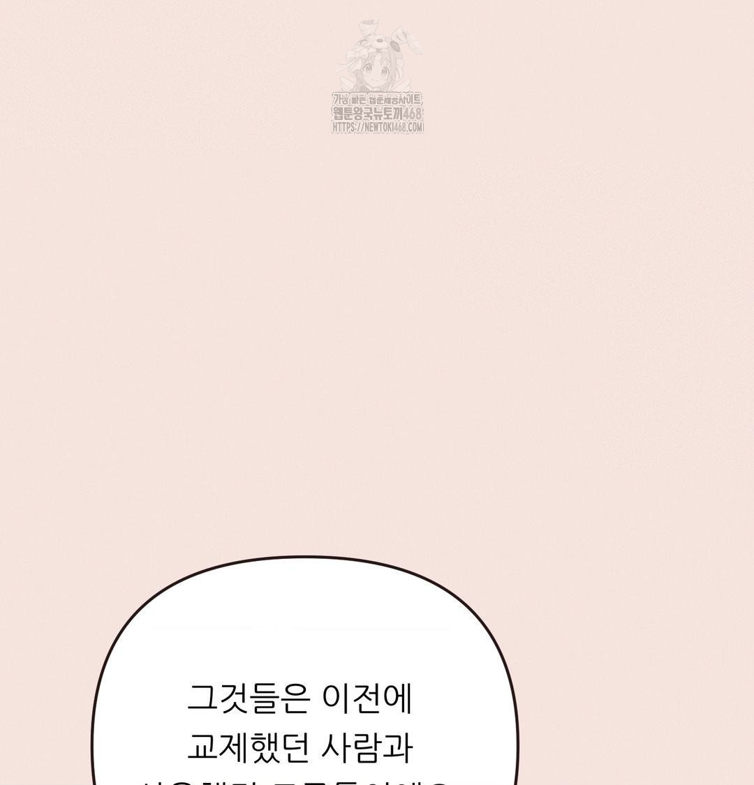 Happily Forever After Raw Chapter 8 Page 114