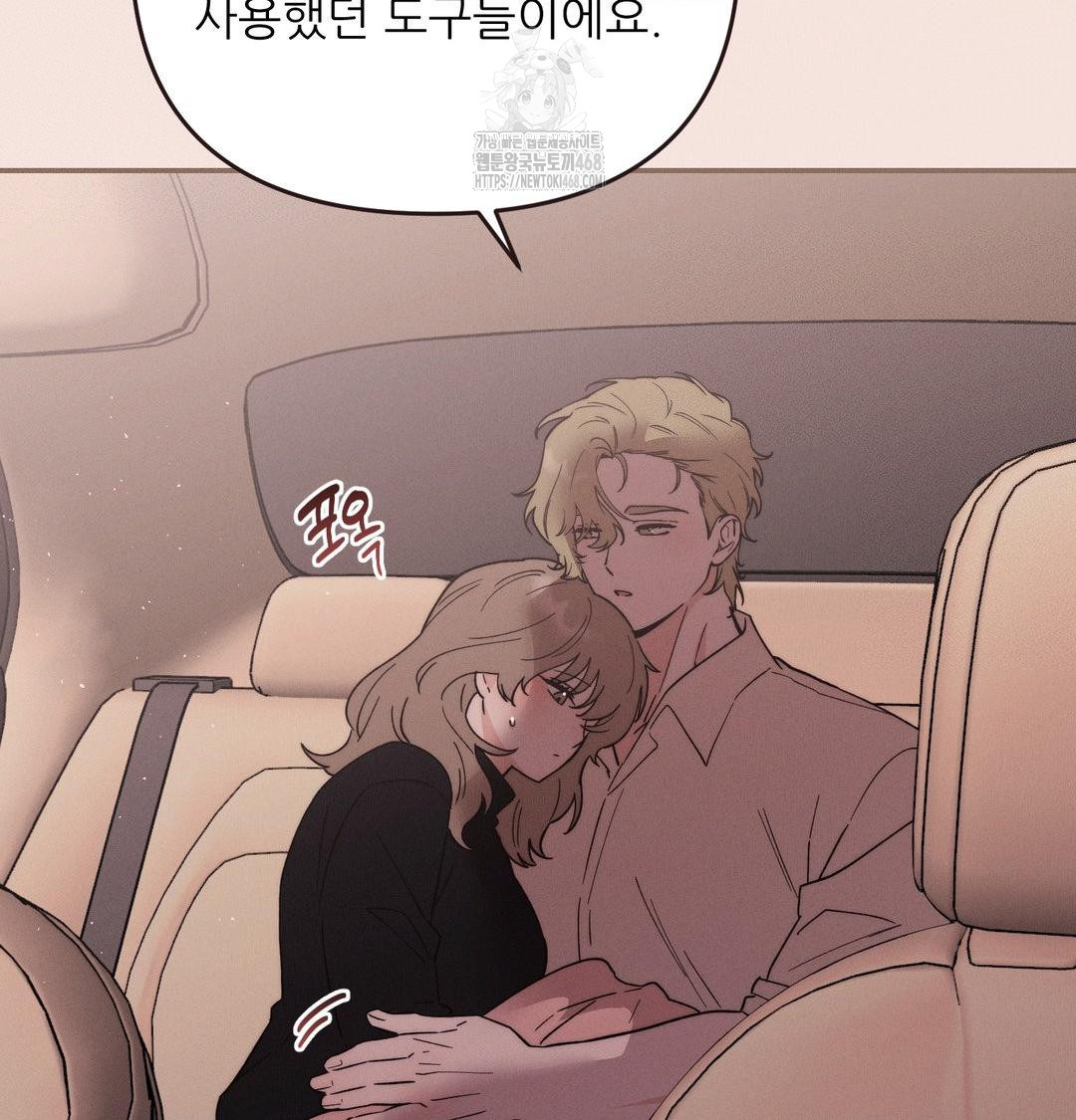 Happily Forever After Raw Chapter 8 Page 115