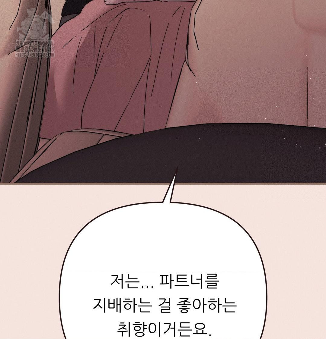 Happily Forever After Raw Chapter 8 Page 116