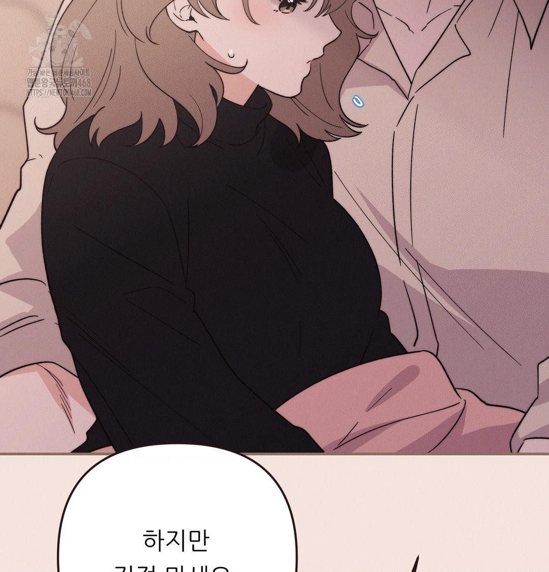 Happily Forever After Raw Chapter 8 Page 119