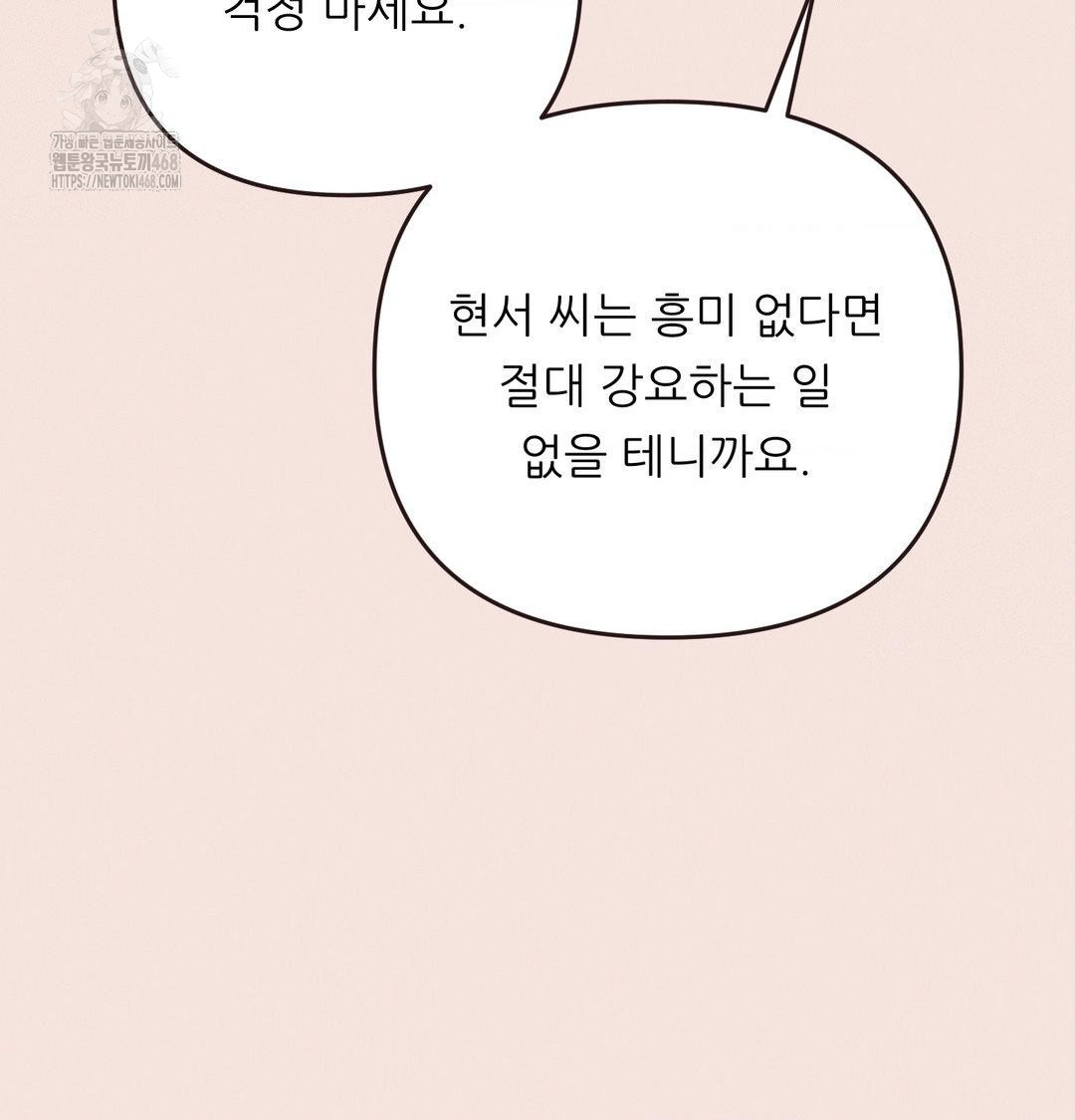 Happily Forever After Raw Chapter 8 Page 120