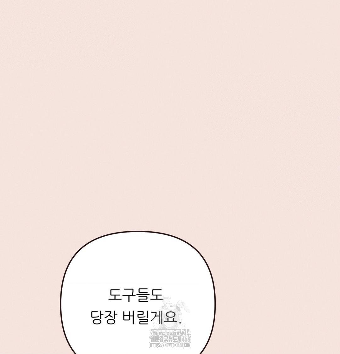 Happily Forever After Raw Chapter 8 Page 121