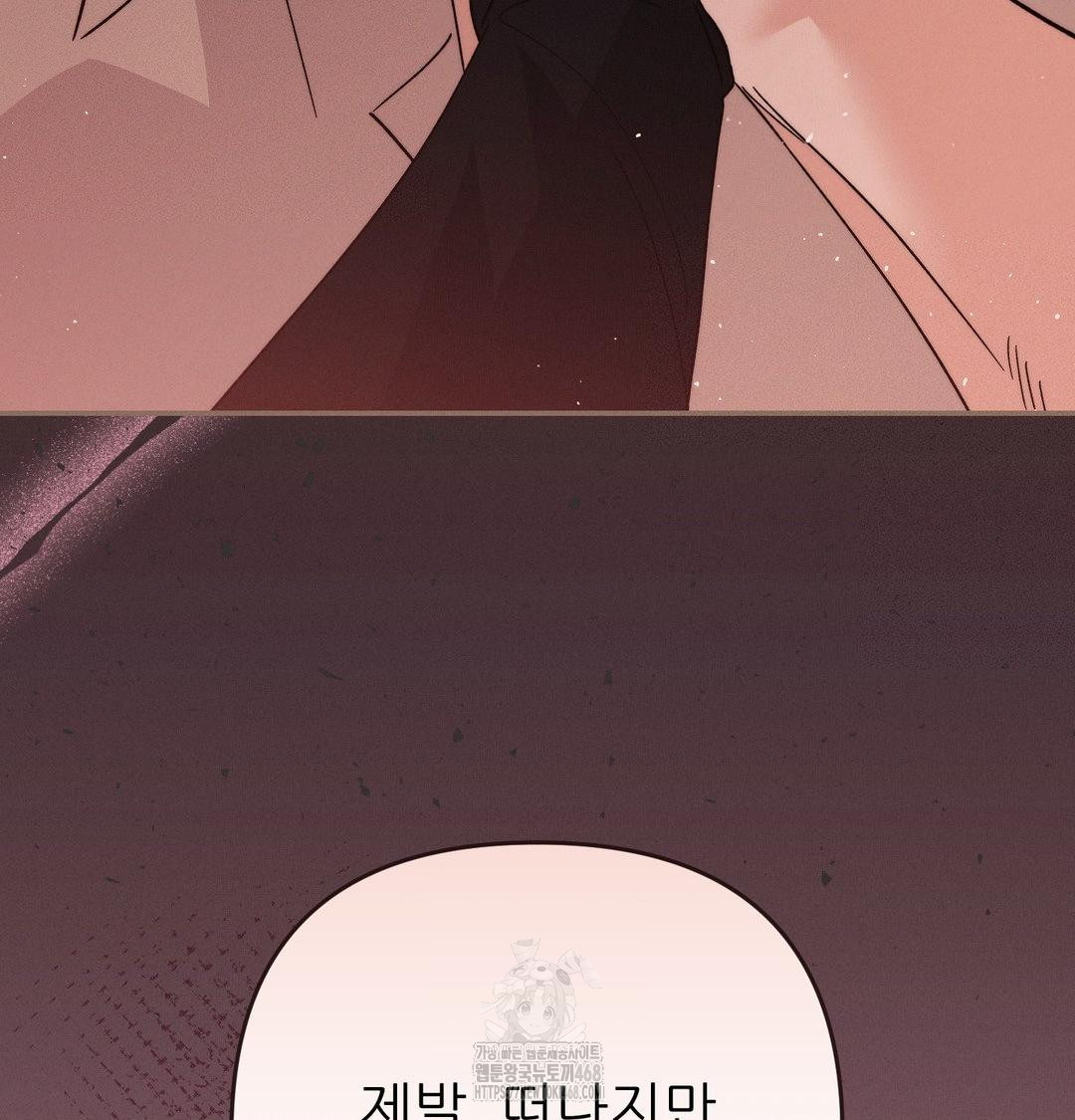 Happily Forever After Raw Chapter 8 Page 126