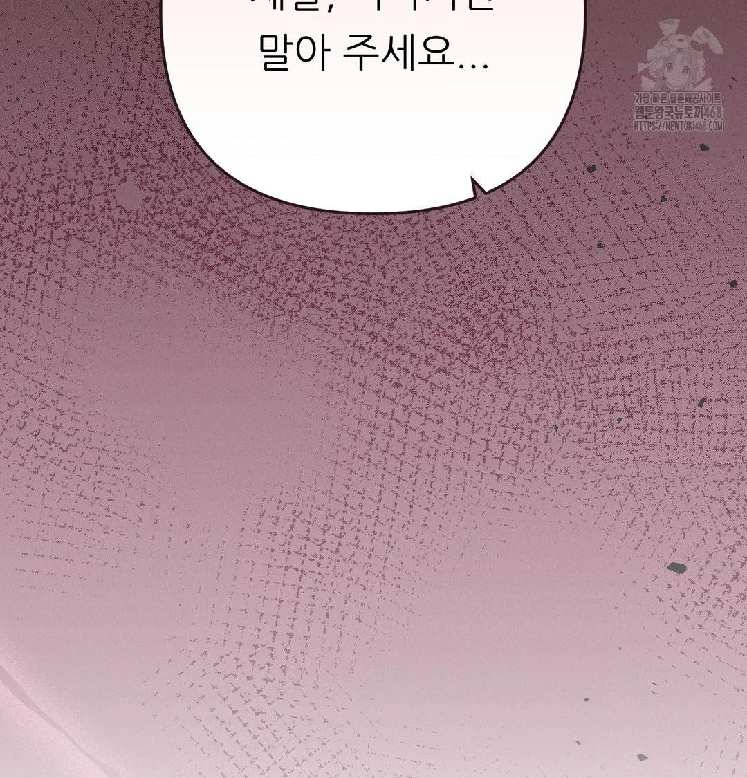 Happily Forever After Raw Chapter 8 Page 127