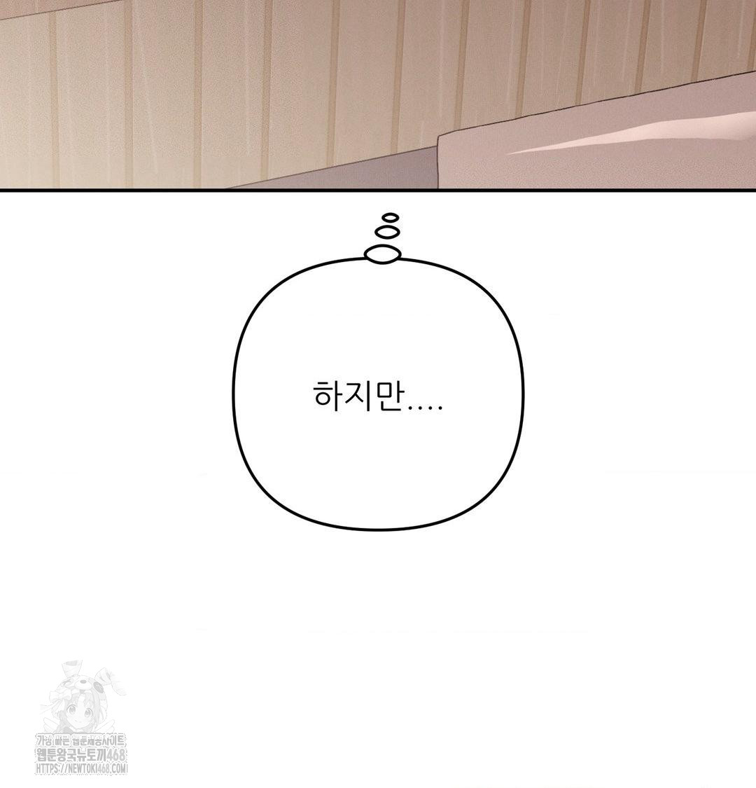 Happily Forever After Raw Chapter 8 Page 131