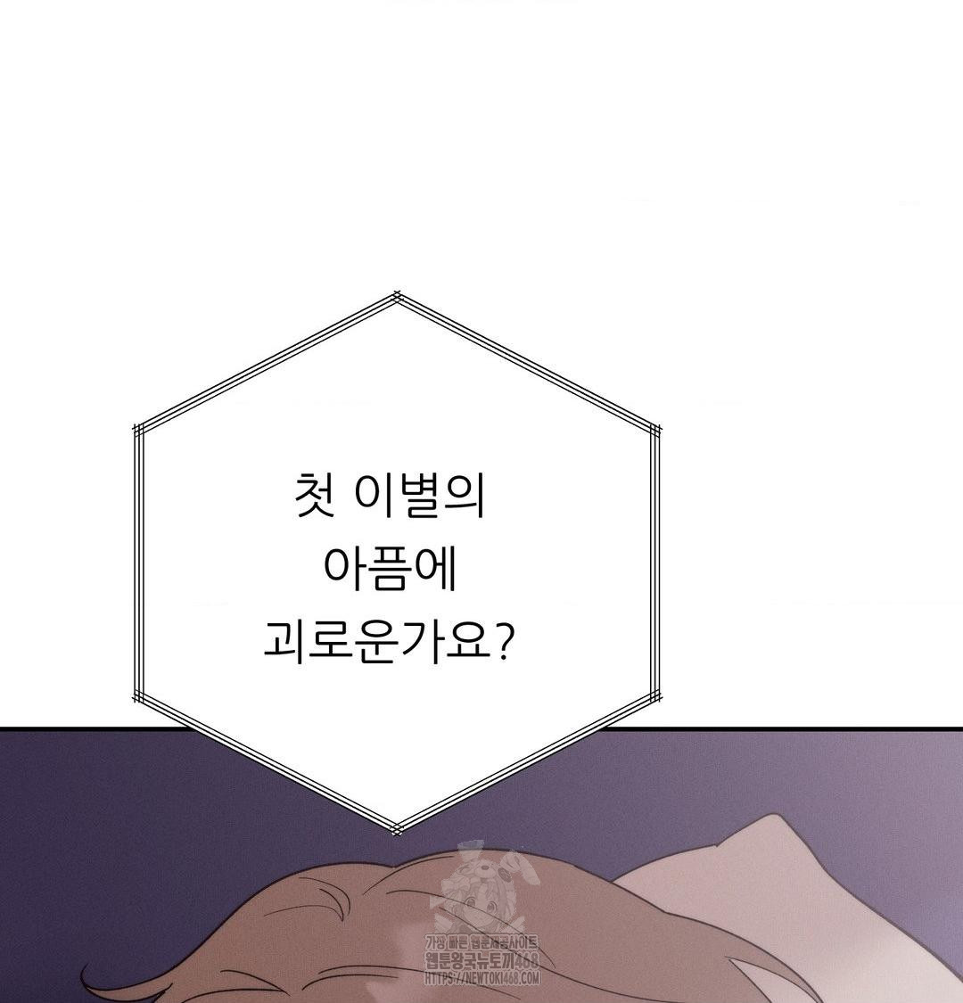 Happily Forever After Raw Chapter 8 Page 135