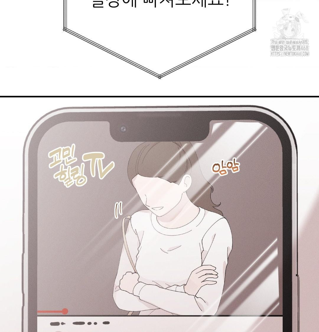 Happily Forever After Raw Chapter 8 Page 139