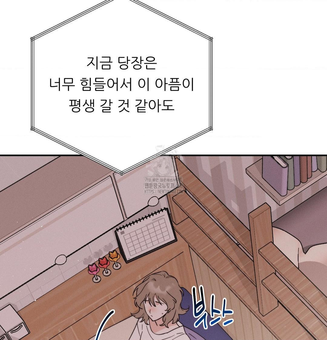 Happily Forever After Raw Chapter 8 Page 144