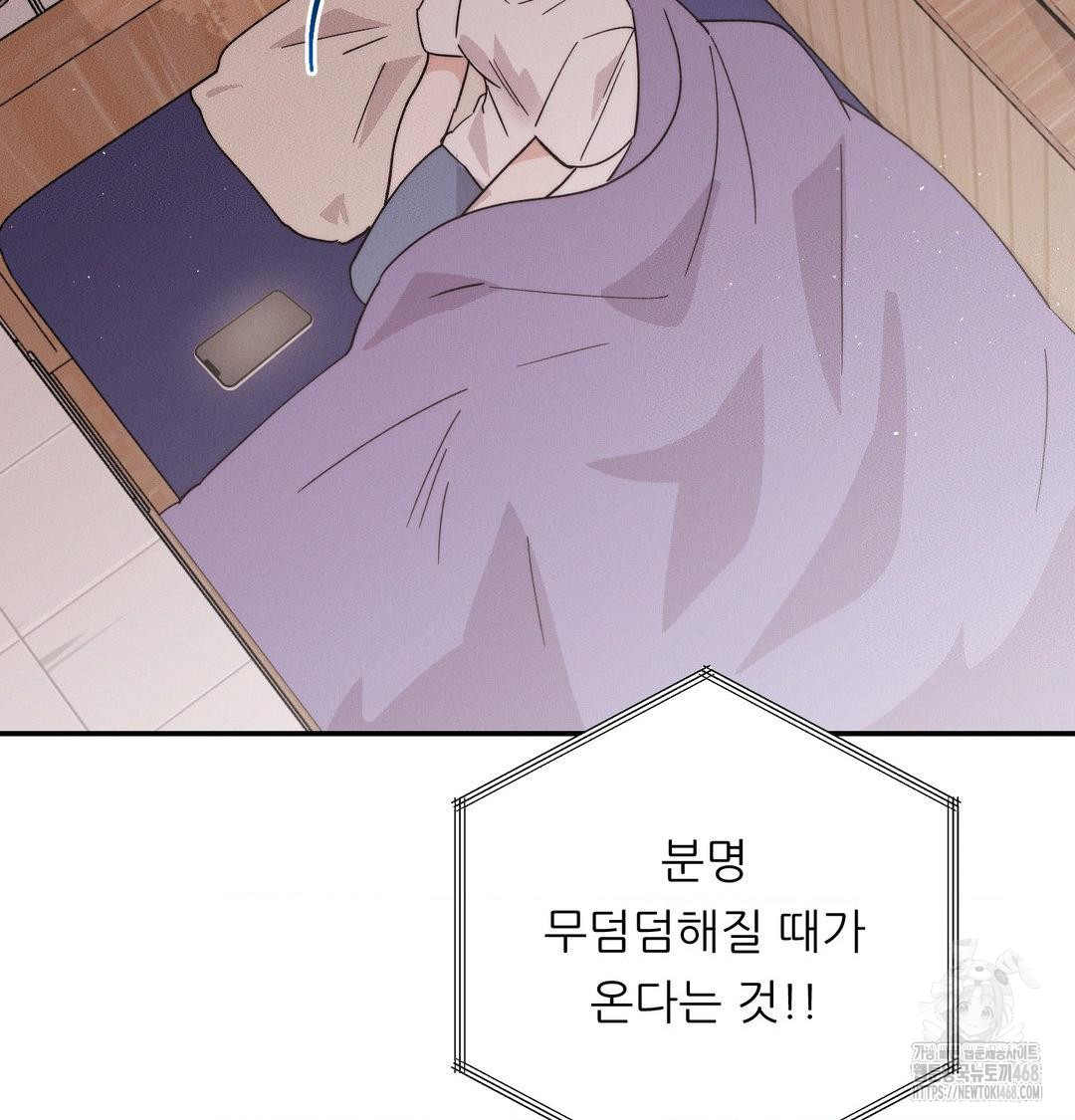 Happily Forever After Raw Chapter 8 Page 145