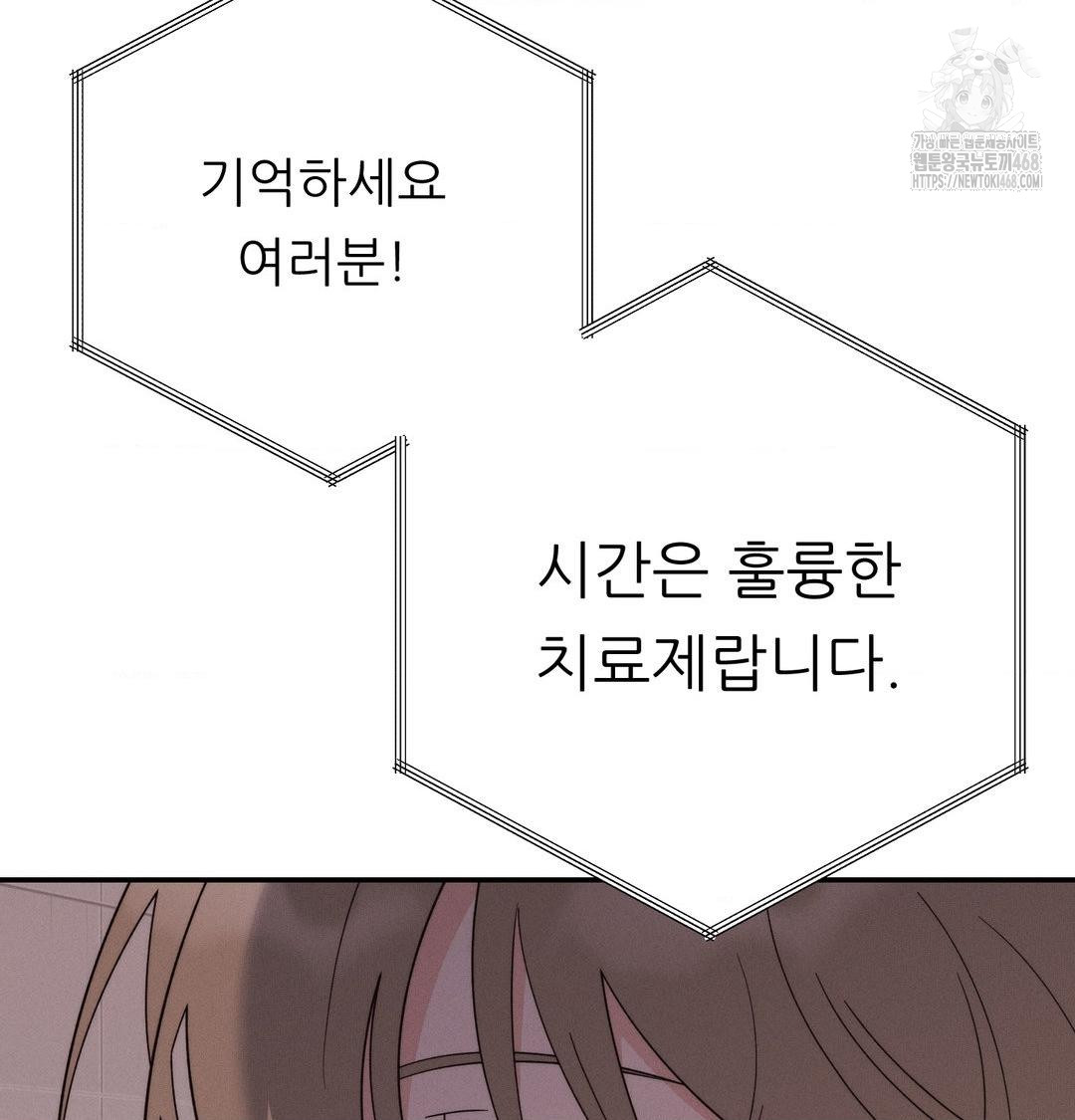 Happily Forever After Raw Chapter 8 Page 147