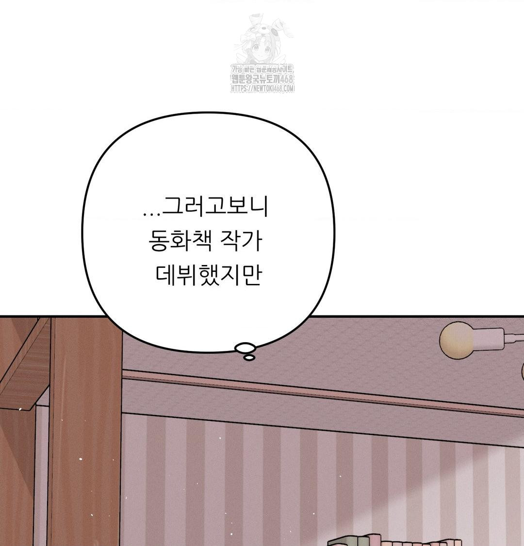 Happily Forever After Raw Chapter 8 Page 150