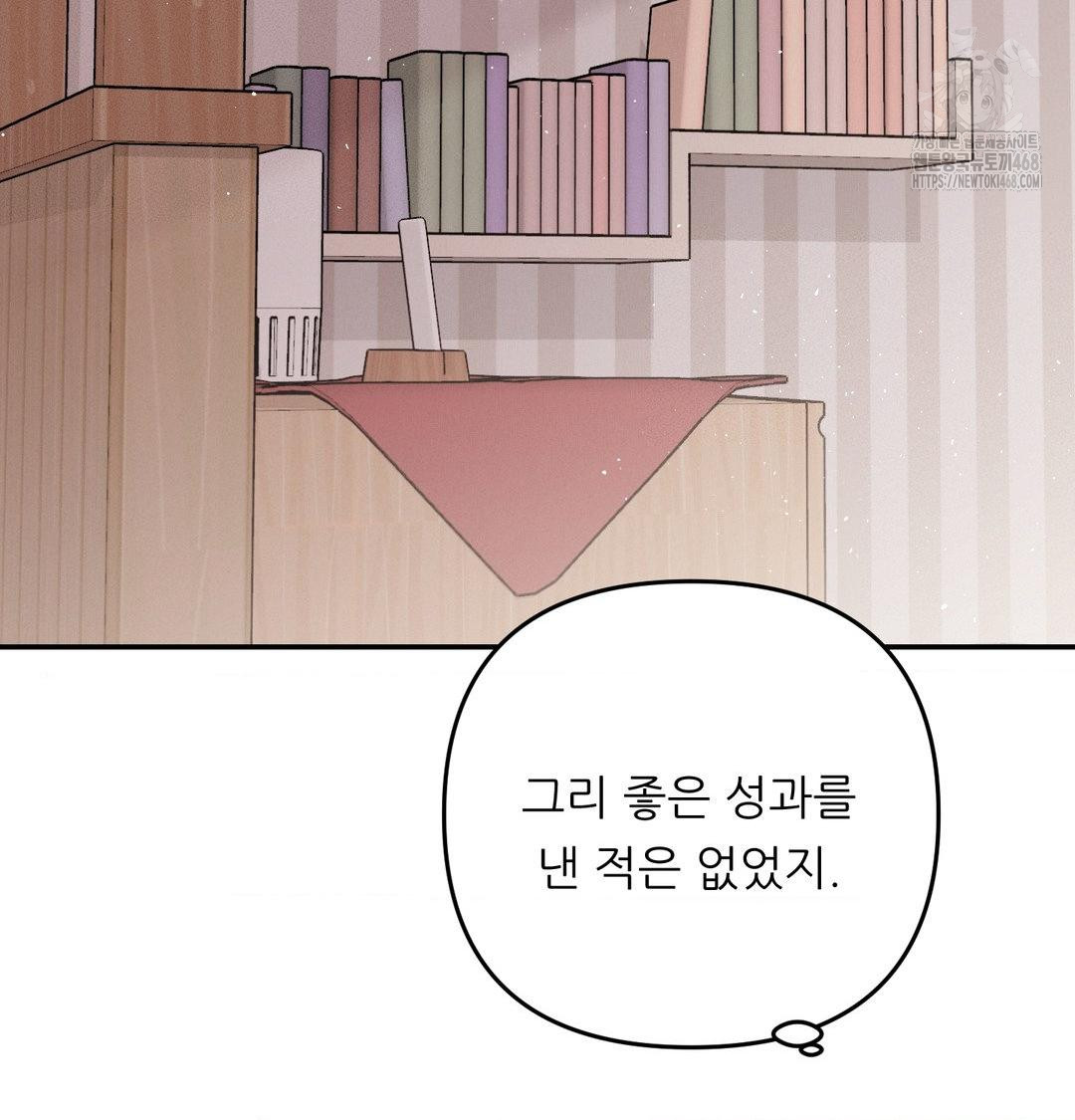 Happily Forever After Raw Chapter 8 Page 151