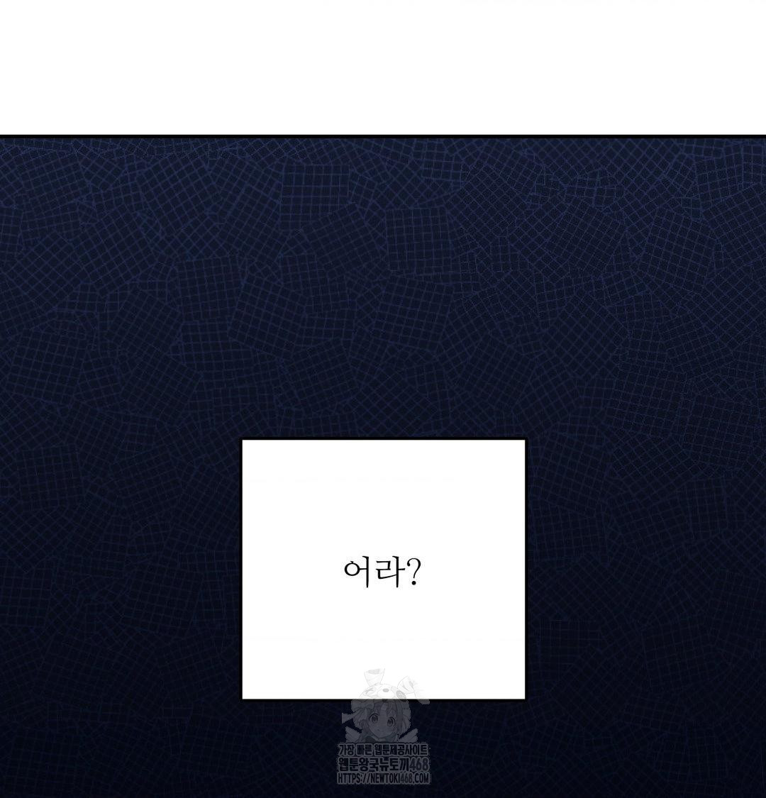 Happily Forever After Raw Chapter 8 Page 154