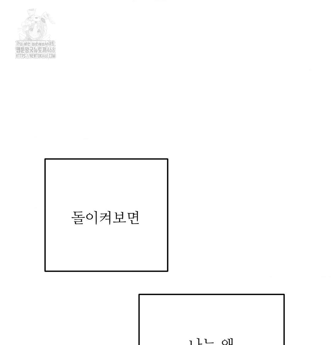 Happily Forever After Raw Chapter 8 Page 156