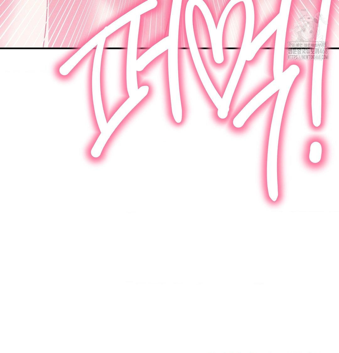 Happily Forever After Raw Chapter 8 Page 16