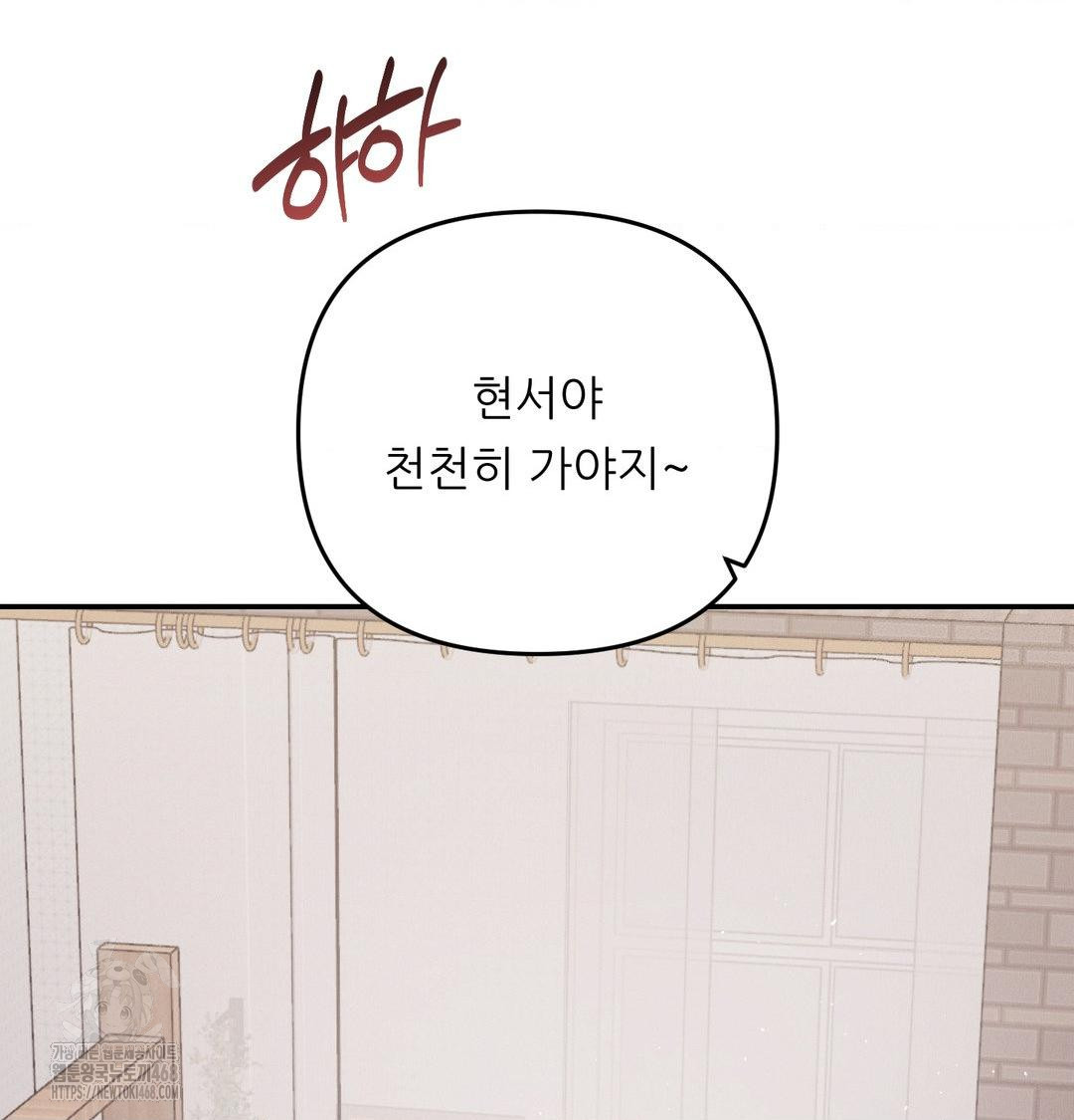 Happily Forever After Raw Chapter 8 Page 163