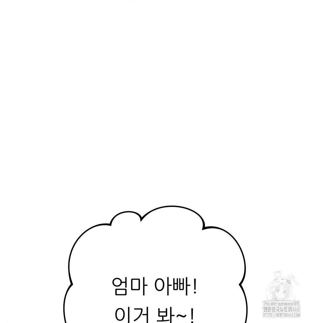 Happily Forever After Raw Chapter 8 Page 171