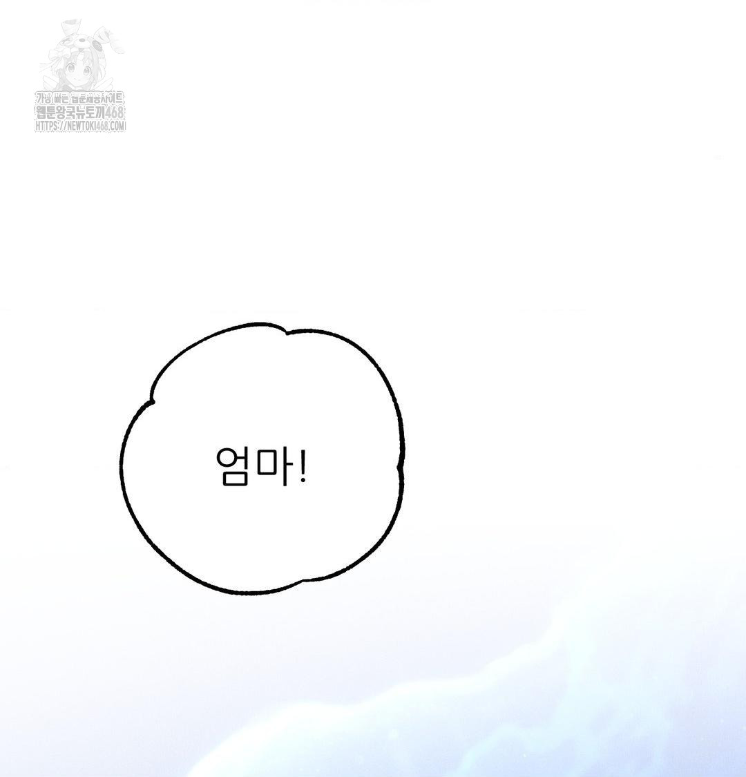 Happily Forever After Raw Chapter 8 Page 174