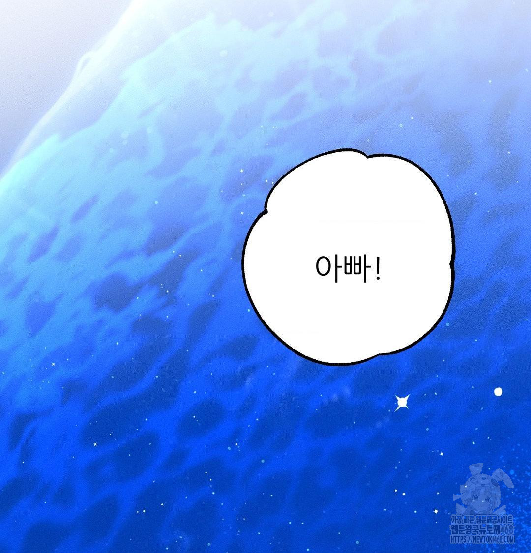 Happily Forever After Raw Chapter 8 Page 175