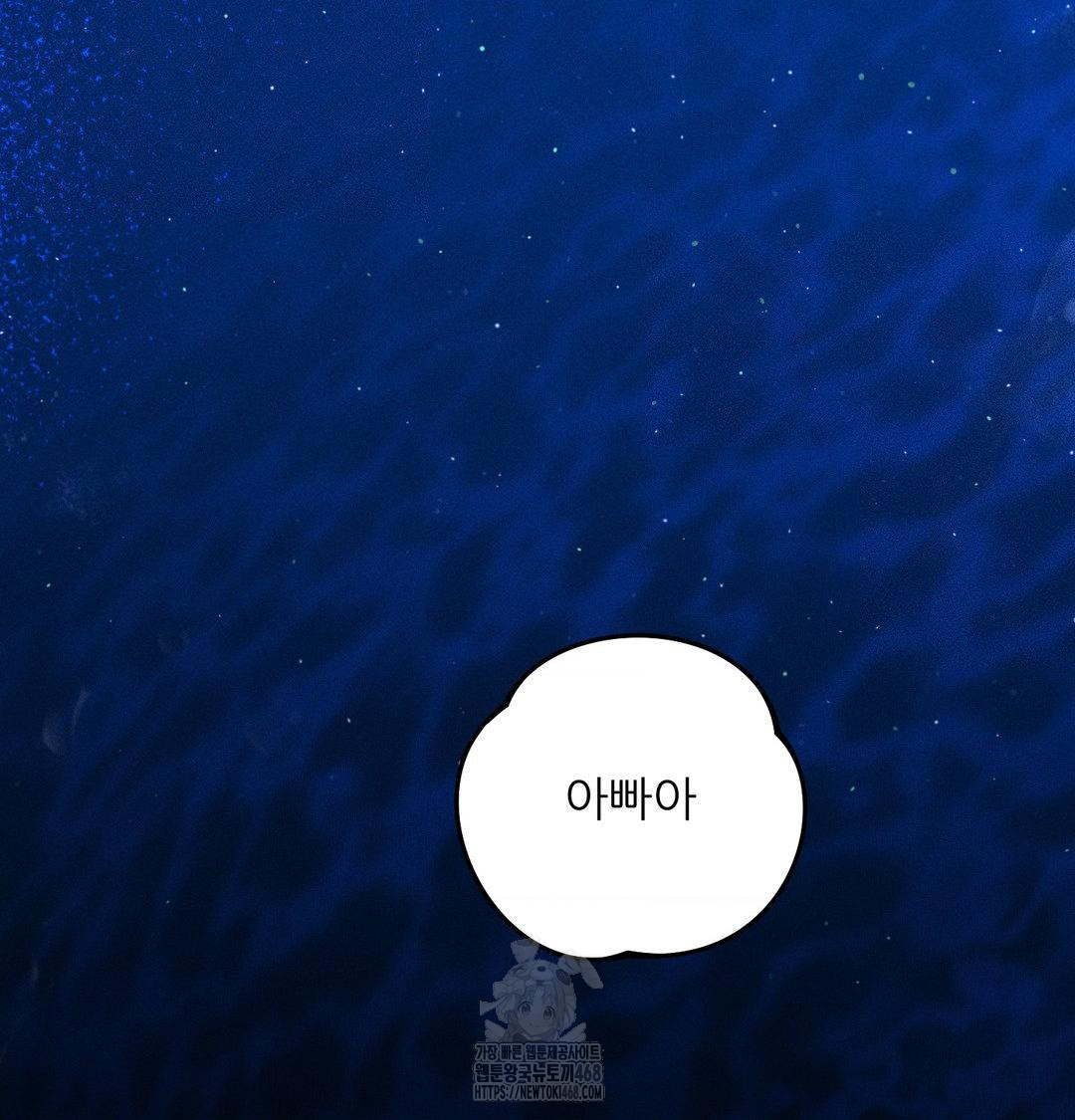 Happily Forever After Raw Chapter 8 Page 177