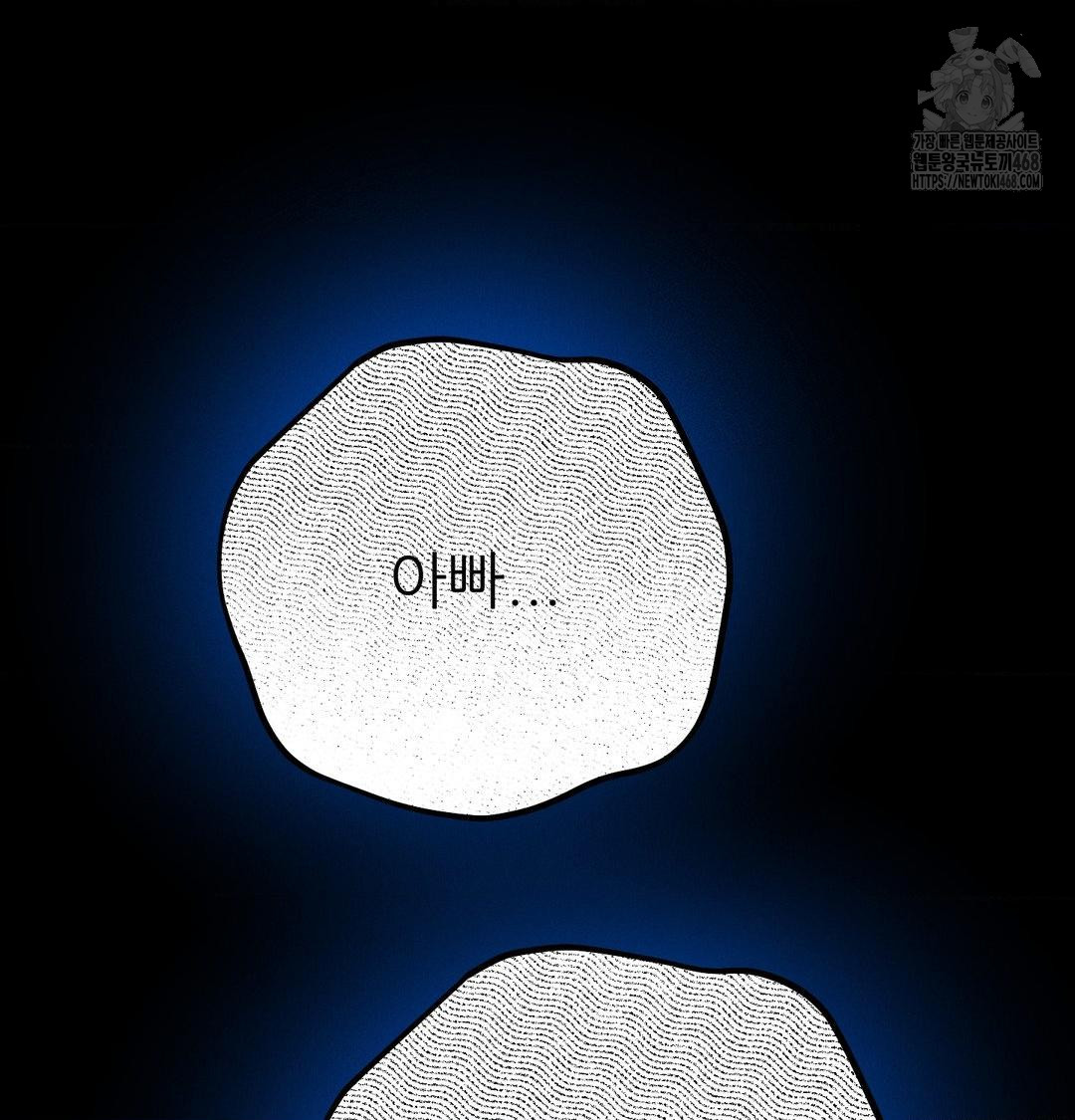 Happily Forever After Raw Chapter 8 Page 180