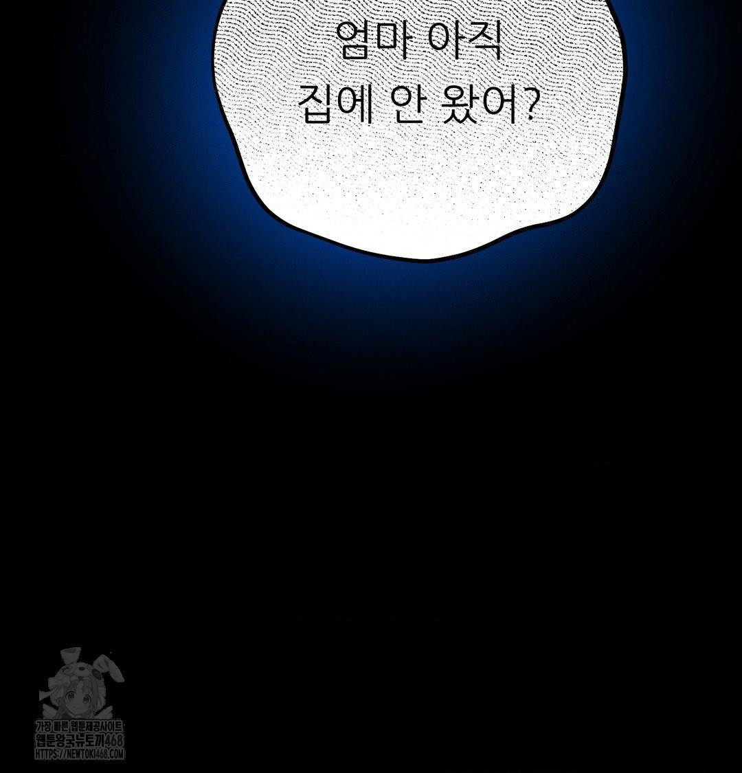 Happily Forever After Raw Chapter 8 Page 181