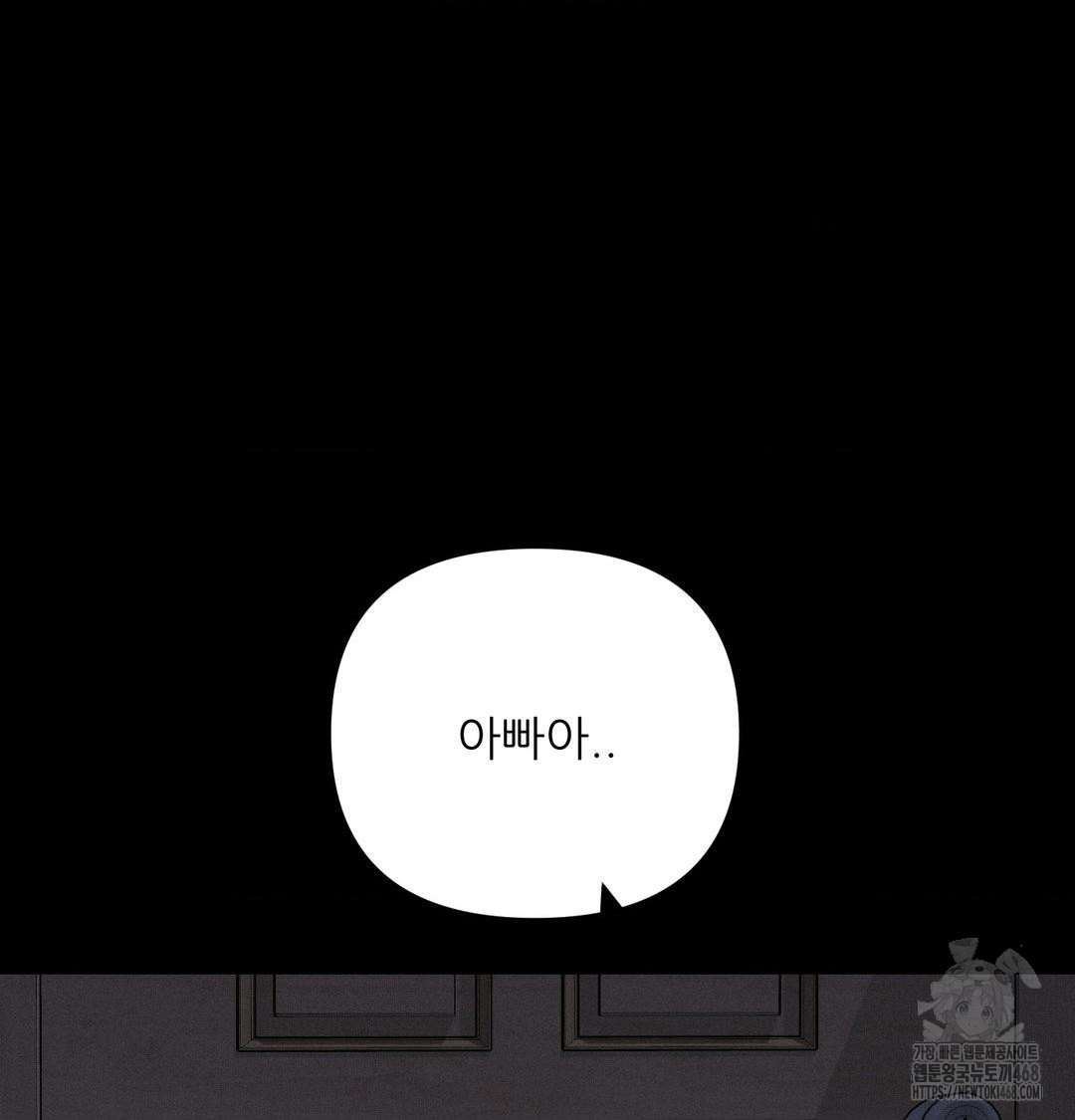 Happily Forever After Raw Chapter 8 Page 182