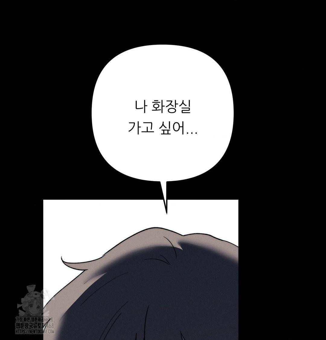 Happily Forever After Raw Chapter 8 Page 185