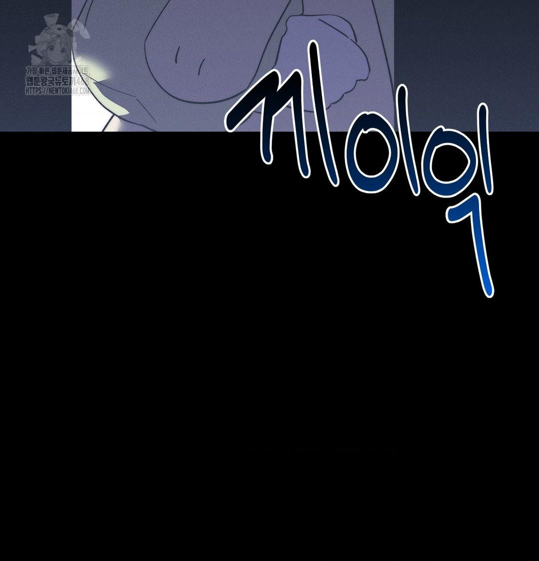 Happily Forever After Raw Chapter 8 Page 187