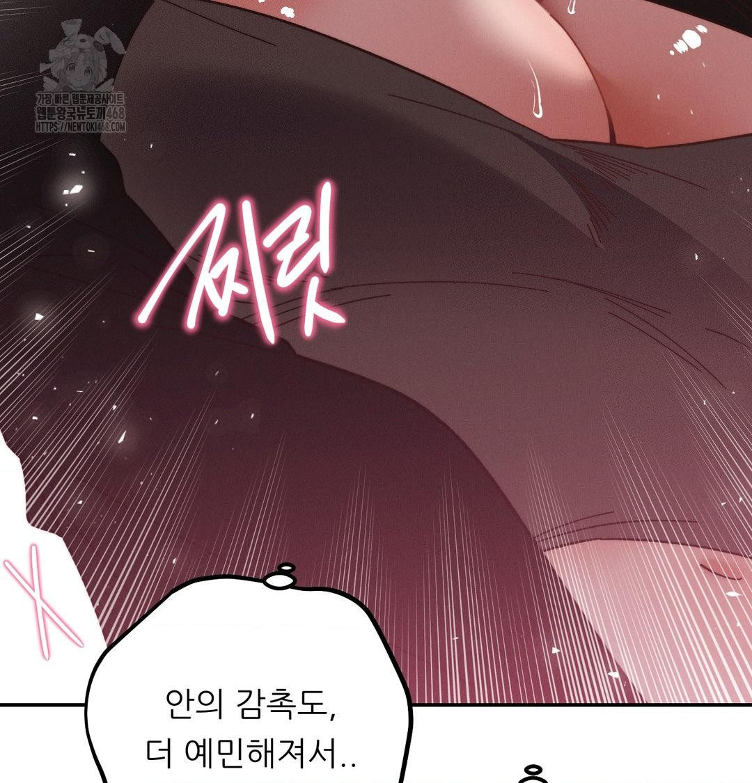 Happily Forever After Raw Chapter 8 Page 19