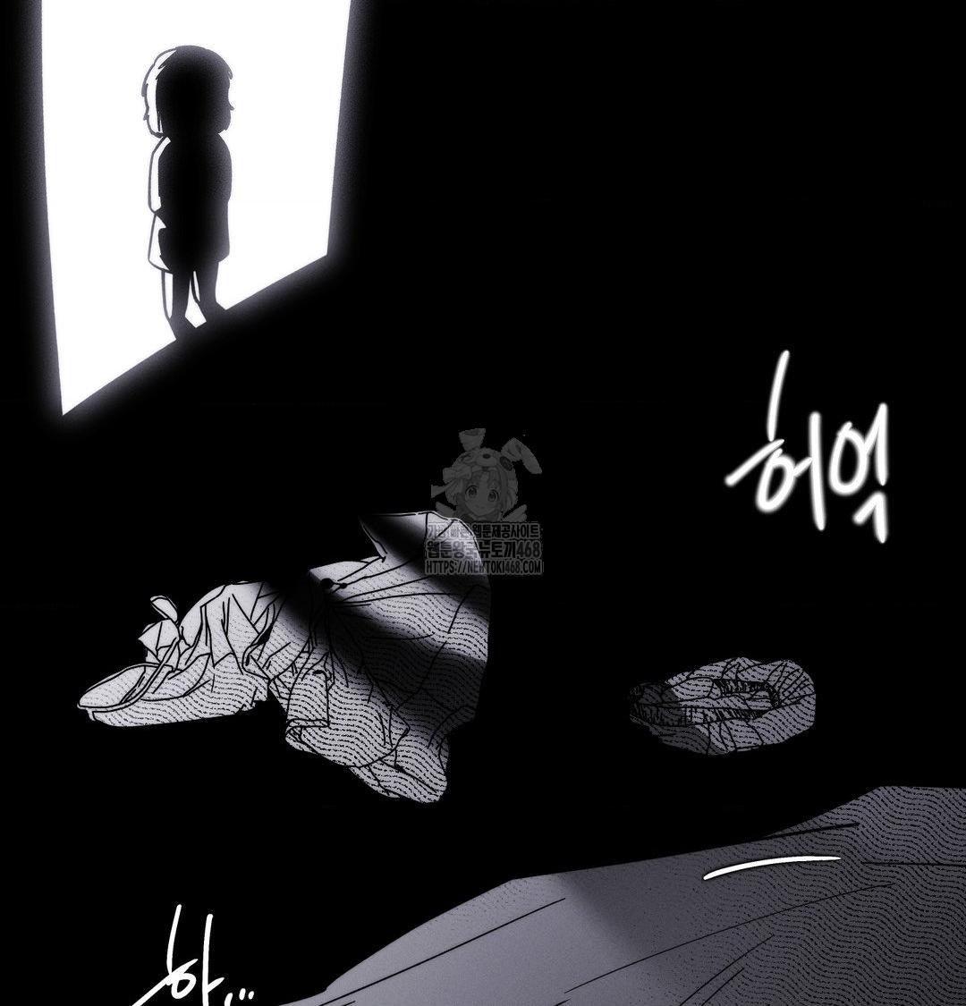 Happily Forever After Raw Chapter 8 Page 191