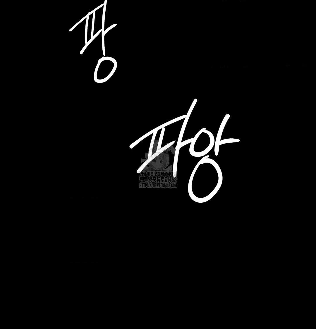 Happily Forever After Raw Chapter 8 Page 193