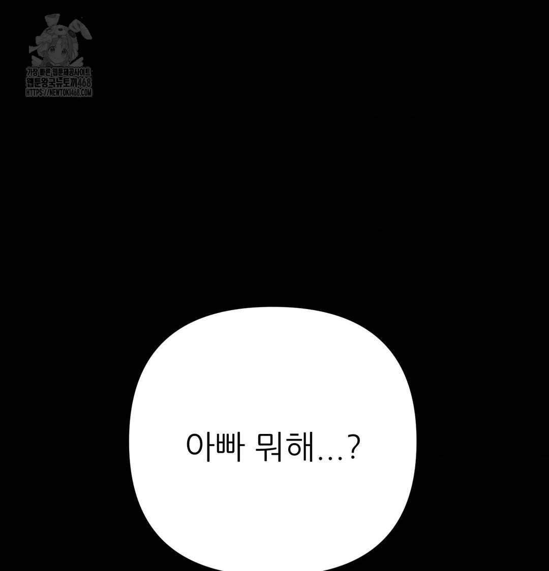 Happily Forever After Raw Chapter 8 Page 194