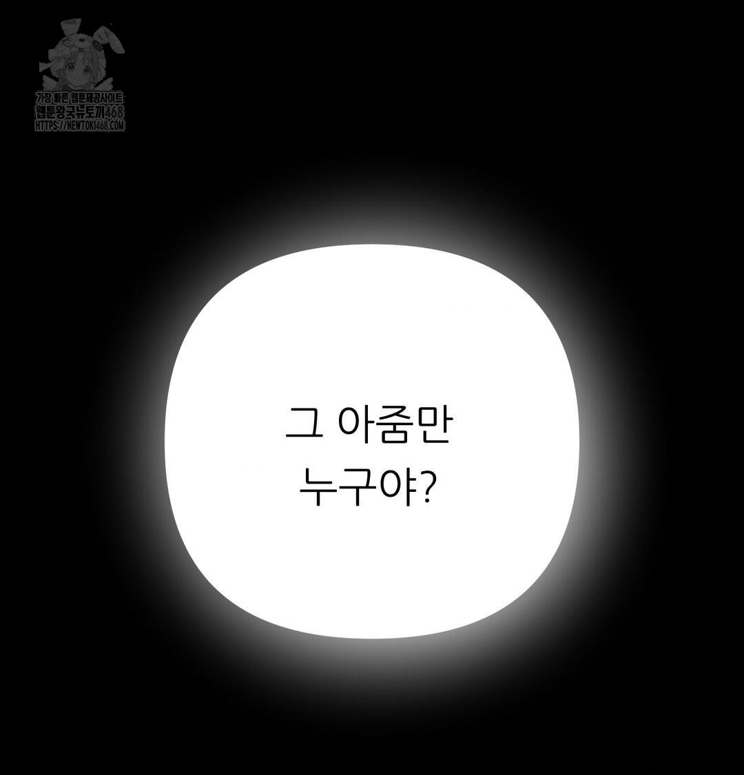 Happily Forever After Raw Chapter 8 Page 197