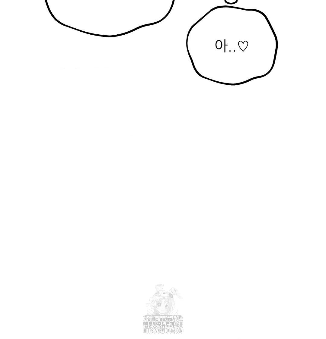 Happily Forever After Raw Chapter 8 Page 20