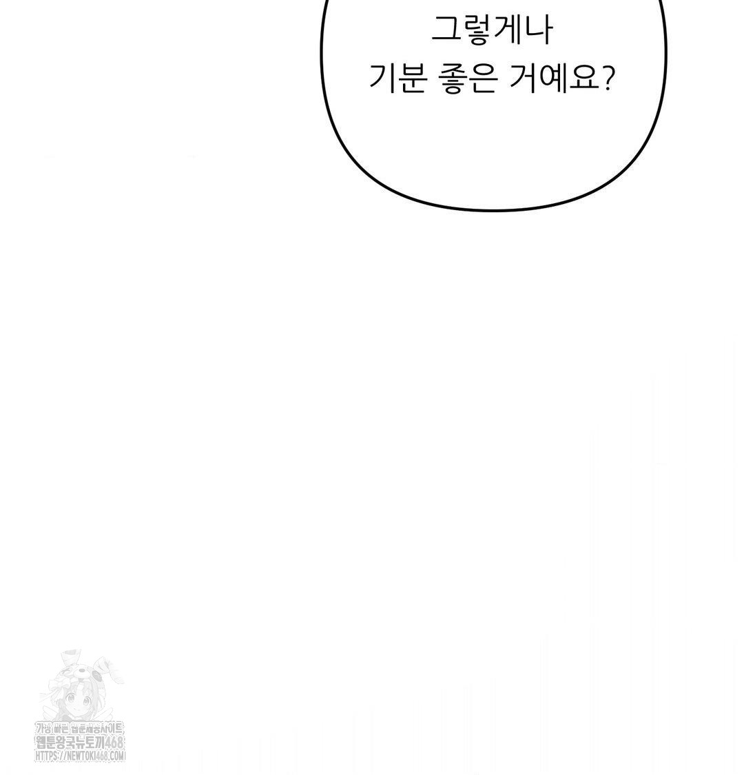 Happily Forever After Raw Chapter 8 Page 23