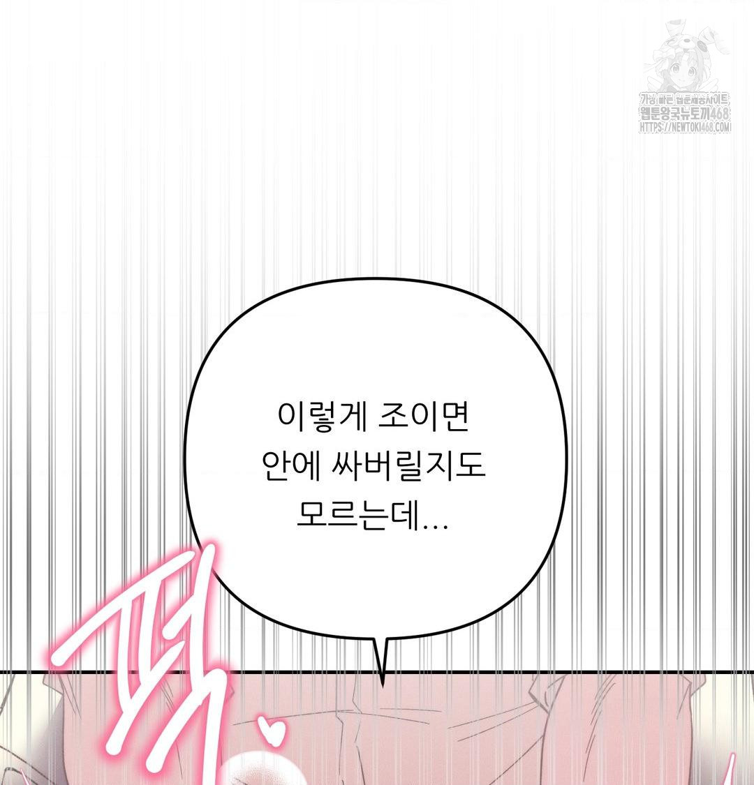 Happily Forever After Raw Chapter 8 Page 24